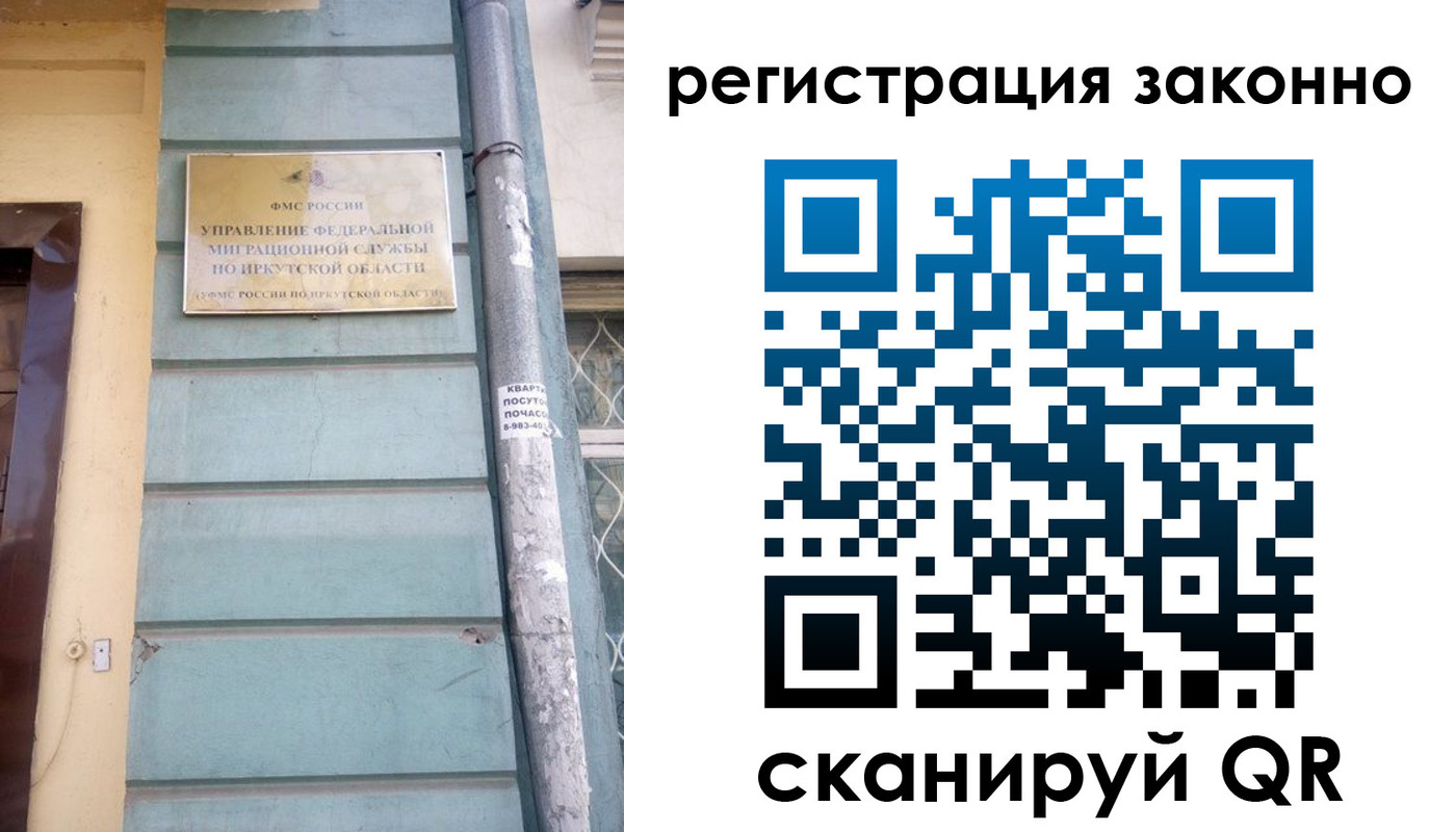 миграционный учет в Родниках