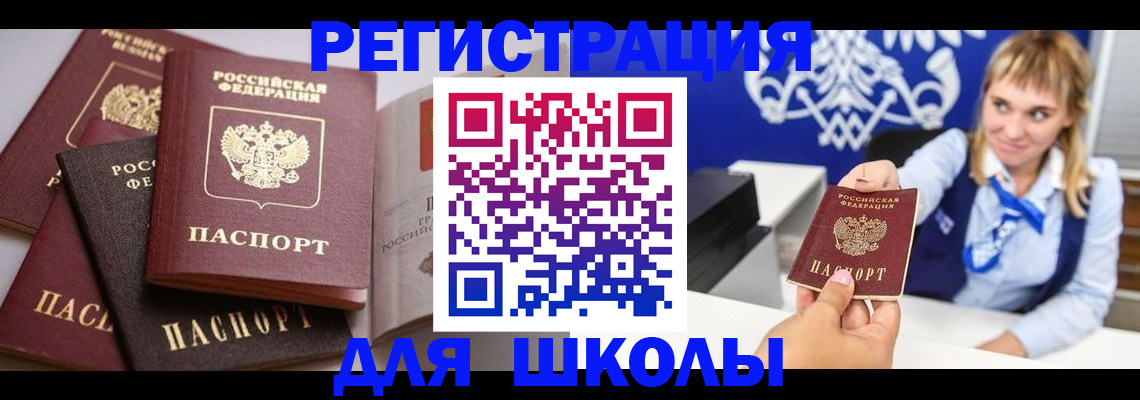 регистрация в Родниках