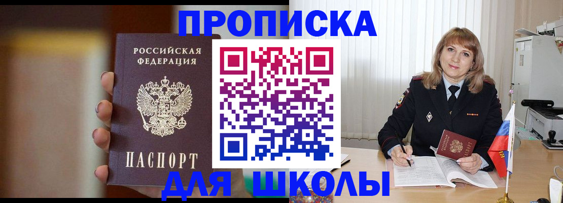 регистрация для дет. сада в Родниках