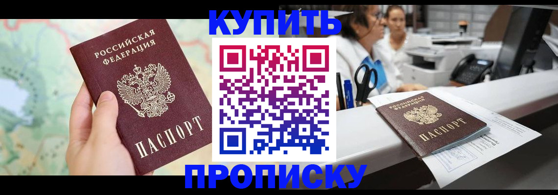 временная регистрация в Родниках