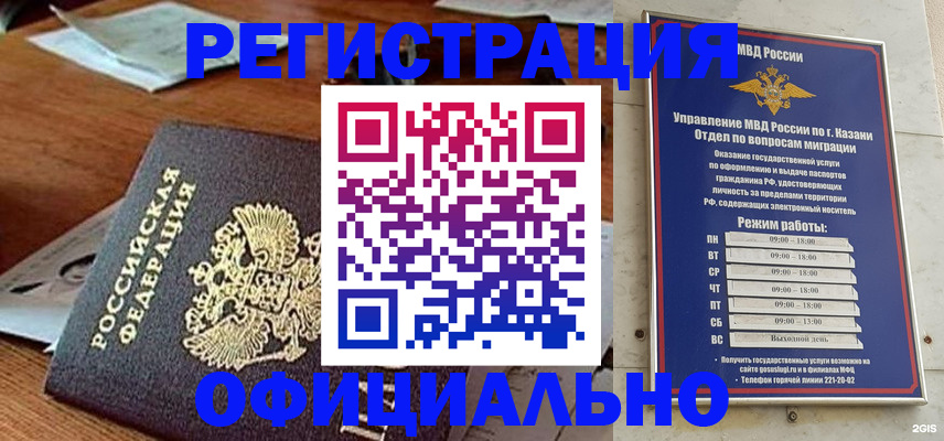 прописка гарантия в Родниках