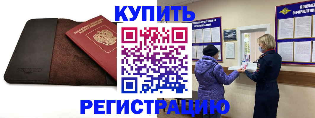 где прописаться в Родниках