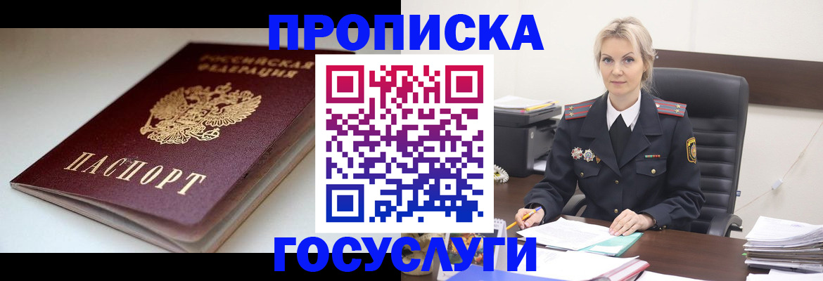 временная регистрация собственник в Родниках