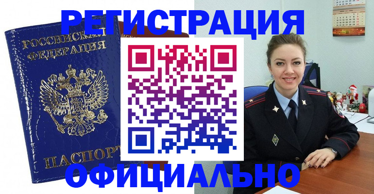 регистрация для дет. сада в Родниках