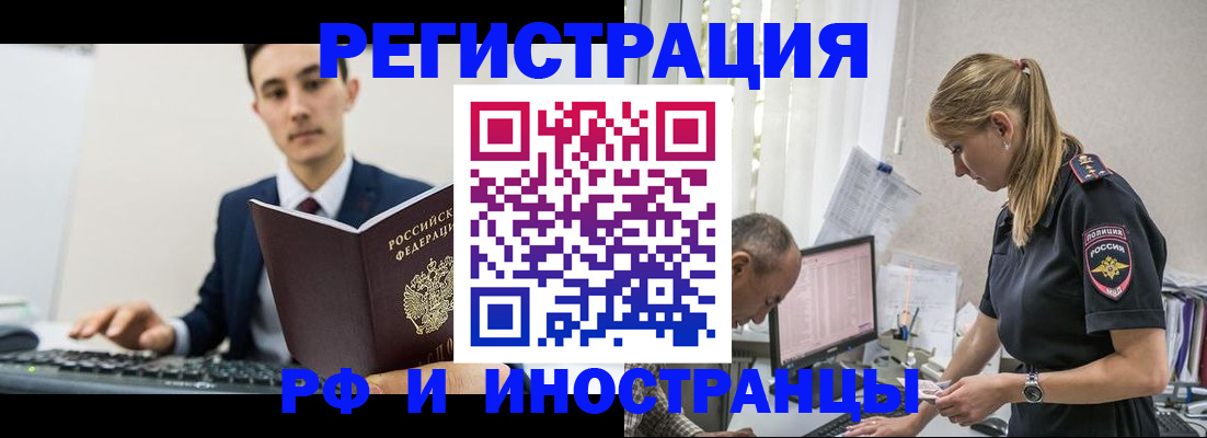прописка в квартире в Родниках