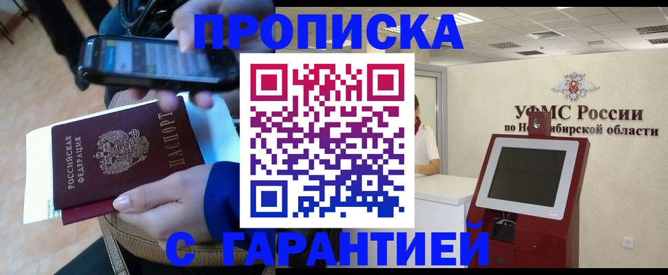 прописка ребенка в Родниках